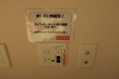 【設備】 | ウィステリア宮永