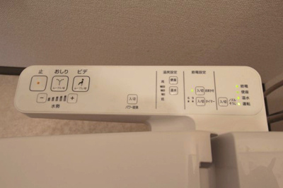 【設備】 | メゾンカトレア | 温水洗浄便座