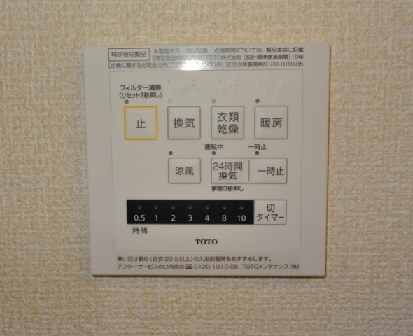 エミネンスの設備
