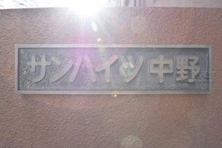 【エントランス】 | 館銘板