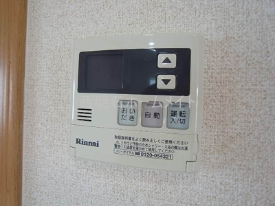 【設備】 | ファミールモノモリ | 給湯リモコン