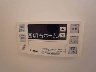 【浴室】 | ファミールモノモリ | お風呂リモコン