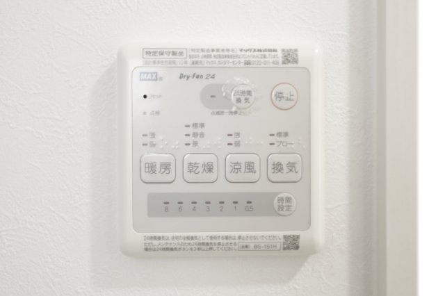 フルーリエ小岩の設備