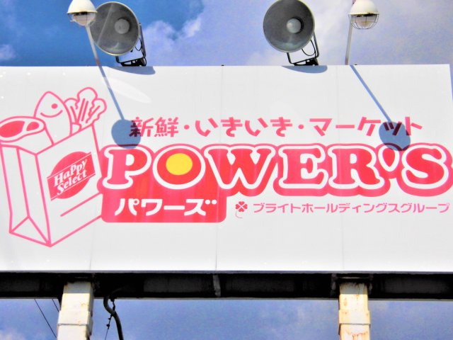 ラポールおおいＡの周辺