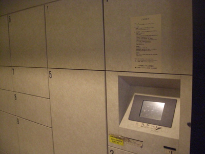 【その他共用部分】 | ヴィルヌーブガーデンズ千里山西 | 宅配ボックス★