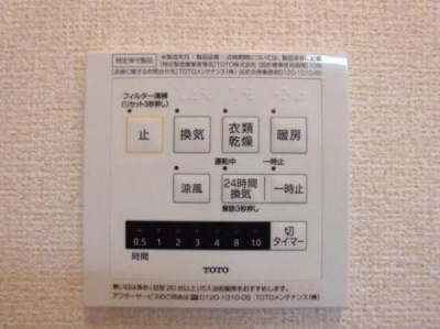 【設備】 | ハイツ宮地
