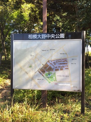 【周辺】 | ボヌールガーデン相模大野2 | 近くに相模大野中央公園があります。
