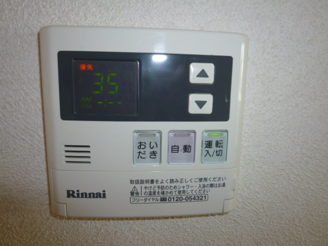 コンシェルジュ福井Ａの設備|給湯リモコン