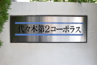 【エントランス】 | 館銘板