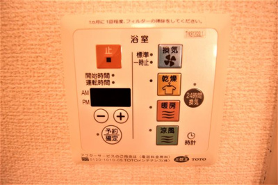 【設備】 | エスト | 浴室乾燥機