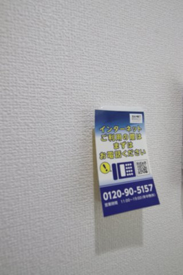 【設備】 | ラ・シャンブル福田１号館 | インターネット