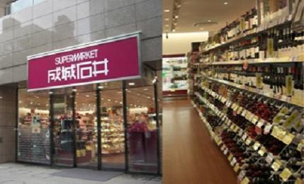 港区虎ノ門３丁目の賃貸マンションのその他|スーパー