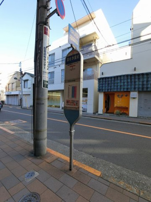 【周辺】 | 田園調布スカイマンション | バス停