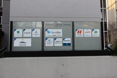 【外観】 | JMF仙台ビル01（旧仙台キャピタルタワー） | 外部サイン