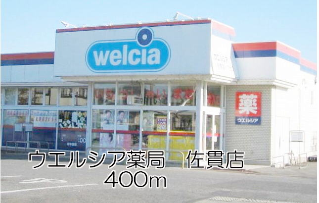 エルピス　ナカジマの周辺
