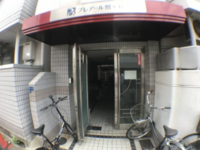 【エントランス】 | プレアール照ヶ丘