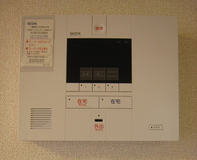 【セキュリティ】 | エクスプレッシブ