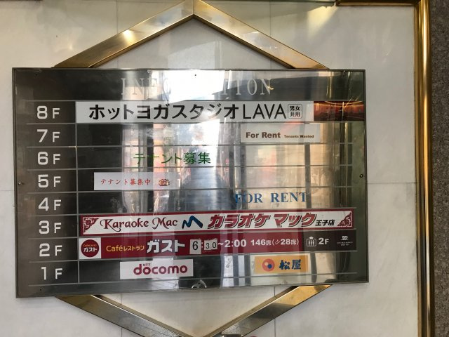 エイムビルのその他共用部分