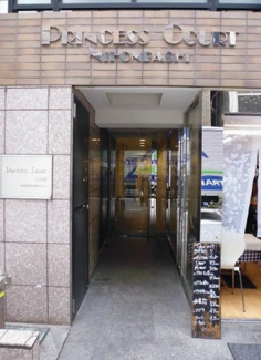 【エントランス】 | プリンセスコート日本橋