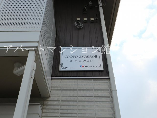 取手市井野１丁目のアパートのエントランス