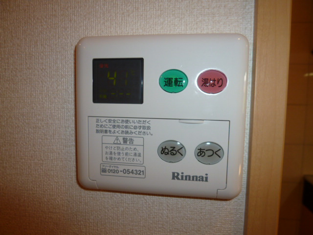 ルミナスハイムⅡの設備|給湯リモコン