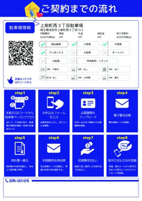 【その他】 | 上柴町西３丁目駐車場