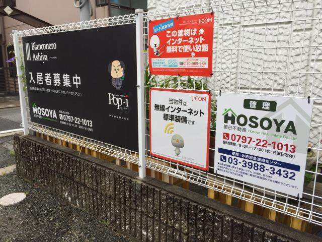 ビアンコネロ芦屋の外観