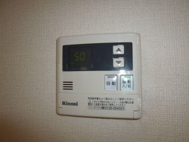 アンデルセン　ハウスⅠの設備|給湯リモコン