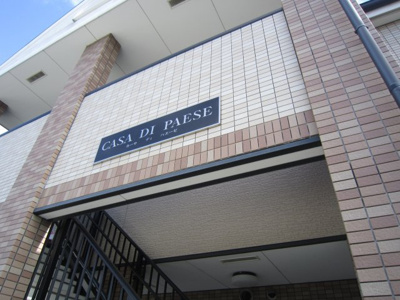 【外観】 | カーサディパエーゼ