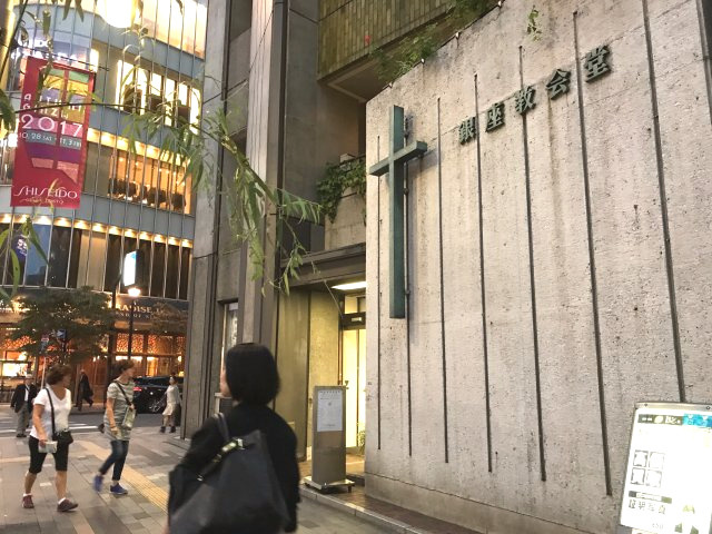 銀座教会堂ビルの外観