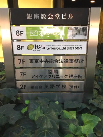 銀座教会堂ビルのその他共用部分