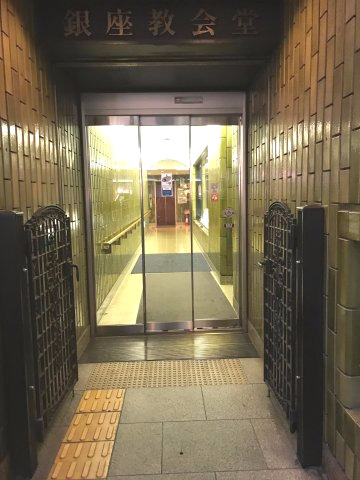 銀座教会堂ビルのその他共用部分