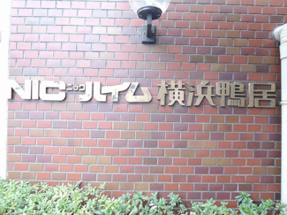 【外観】 | 館銘板