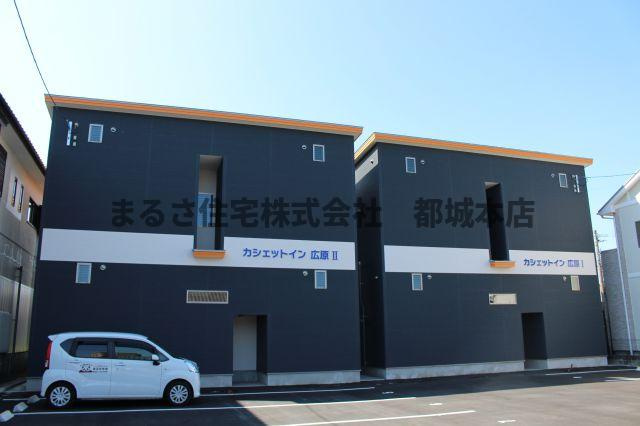 カシェットイン広原