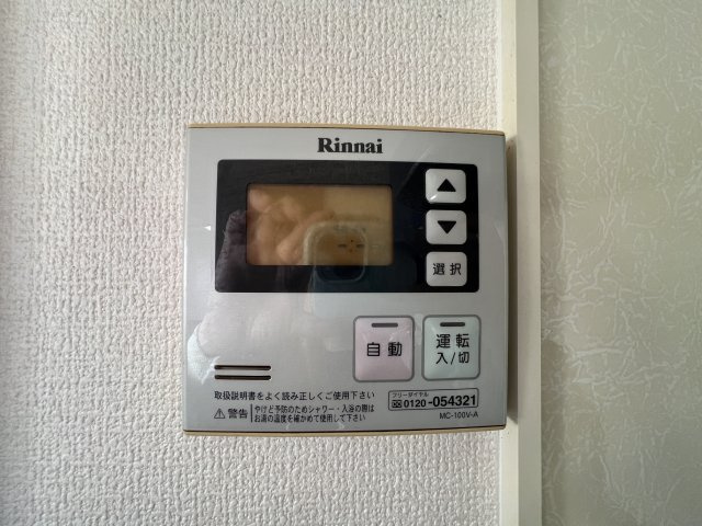 サンウィルモアの設備|室内側、給湯パネル