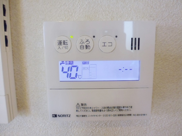 フローレンスⅡの設備|給湯リモコン