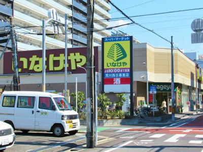 【周辺】 | ホワイトハウス | いなげや西日暮里店まで550m
