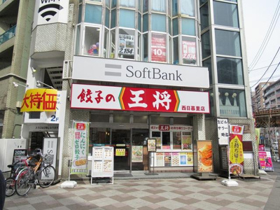 【周辺】 | ホワイトハウス | 餃子の王将西日暮里店まで178m