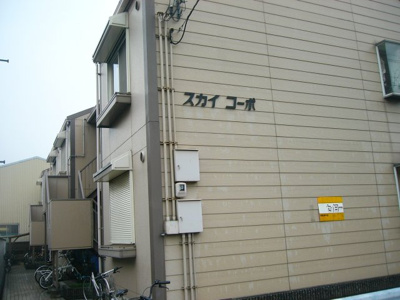 【外観】 | スカイコーポ