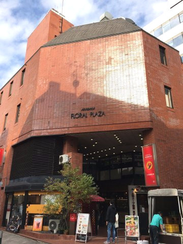 赤坂フローラルプラザ