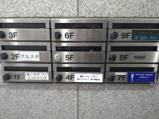 青山丸竹ビルの設備