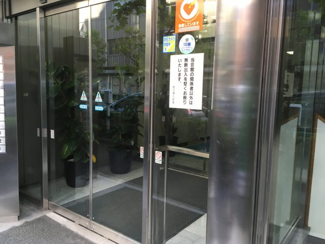 センボービルのエントランス
