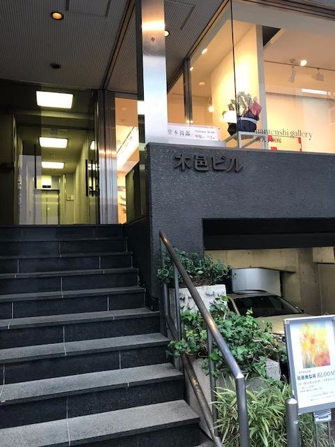 木邑ビル