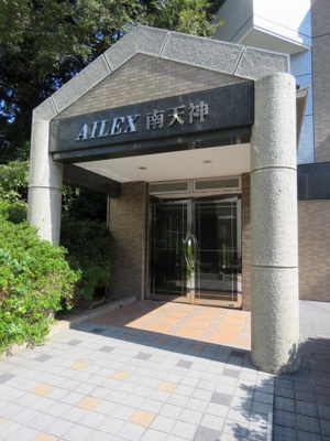 【外観パース】 | アイレックス南天神 | 外観パースです