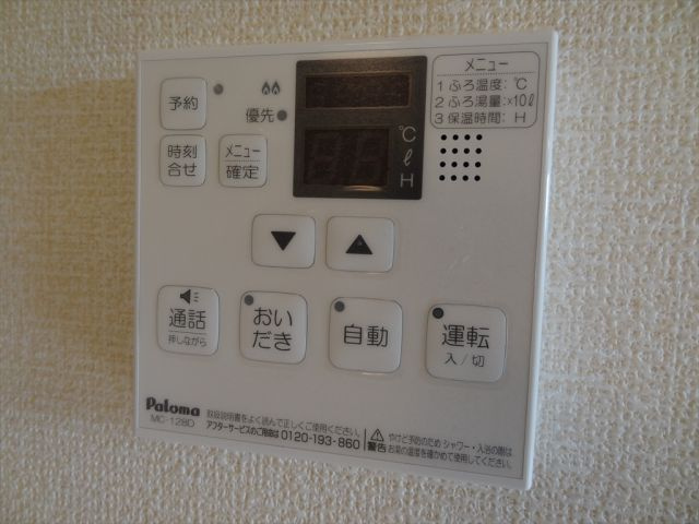 ローズの設備|追焚パネル