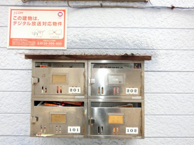 【その他共用部分】 | コアラハイム