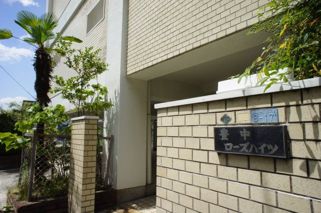 【エントランス】 | 豊中ローズハイツ