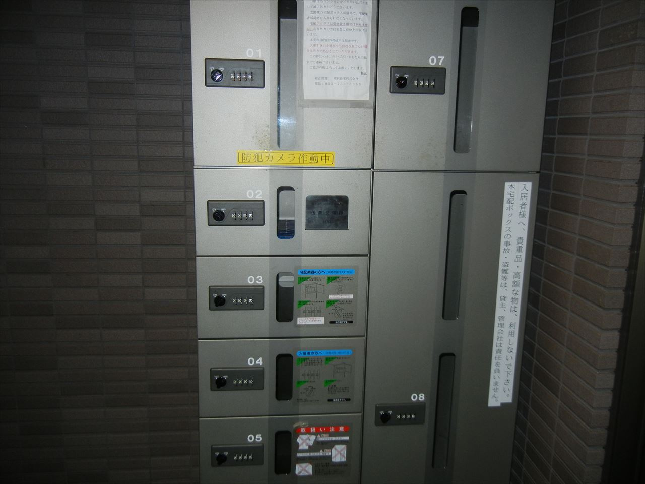 グレイス今池のその他共用部分|グレイス今池※反転タイプ