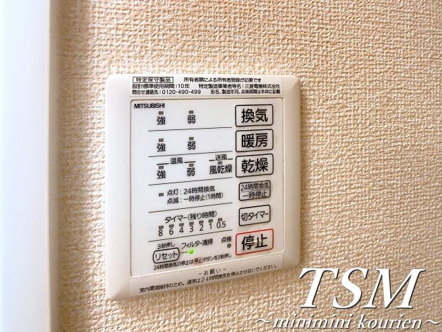 ティンカーベルの設備|浴室乾燥機操作パネル