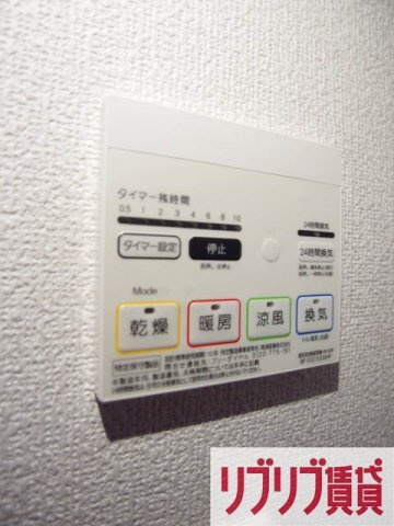 ミリアビタNo.35の設備